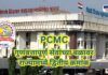 PCMC Ranks Second in the State in Terms of Quality Services