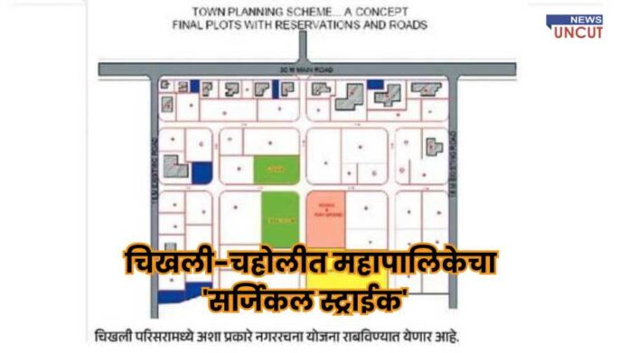 PCMC Town Planning Surgical Strike