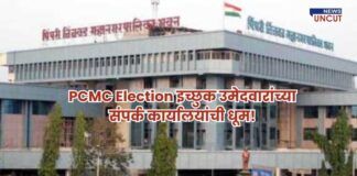 Pimpri Chinchwad civic election