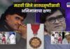 Ashok Saraf Padamshri Award