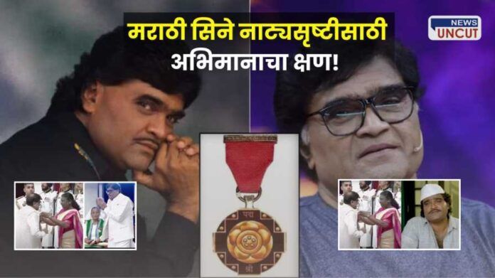 Ashok Saraf Padamshri Award