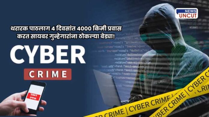 Pimpri Chinchwad Cyber Crime Arrest Pimpri Chinchwad Cyber Crime Arrest