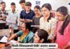 Pimpri-Chinchwad HSC Result 2025