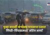 Orange alert issued in Pimpri-Chinchwad