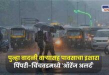 Orange alert issued in Pimpri-Chinchwad
