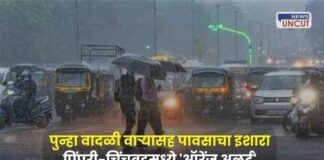 Orange alert issued in Pimpri-Chinchwad