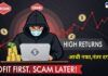 Lohegaon cyber fraud
