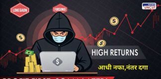 Lohegaon cyber fraud