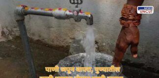 Water cuts will be imposed Some areas of Pune