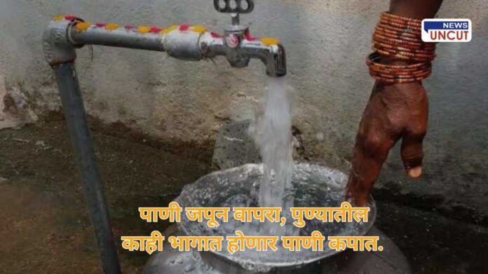 Water cuts will be imposed Some areas of Pune