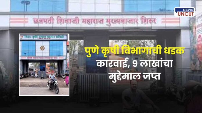 Pune agriculture department seizes fake fertilizers