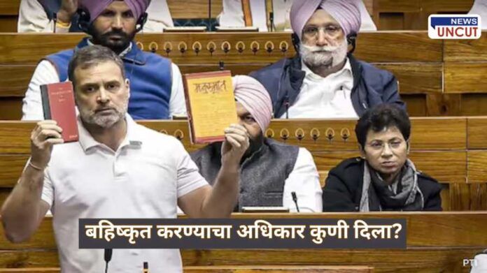 Rahul Gandhi on Manusmriti