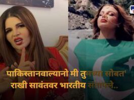 Rakhi Sawant controversy Statement