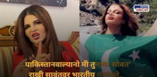 Rakhi Sawant controversy Statement