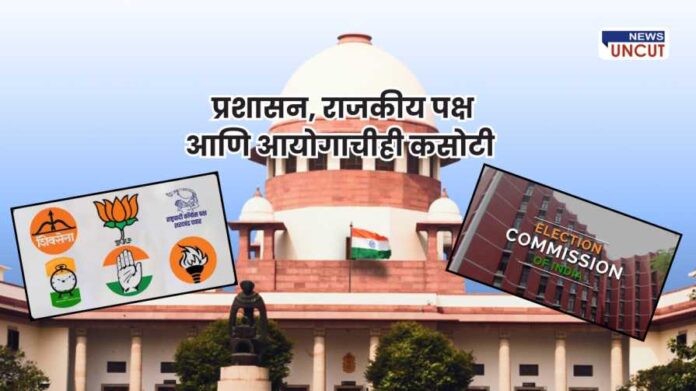 OBC Reservation Maharashtra Elections