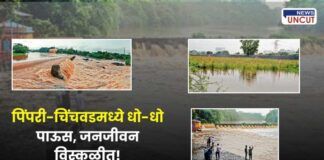 Heavy rain lashes Pimpri-Chinchwad