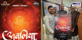 Shankar Maharaj on silver screen