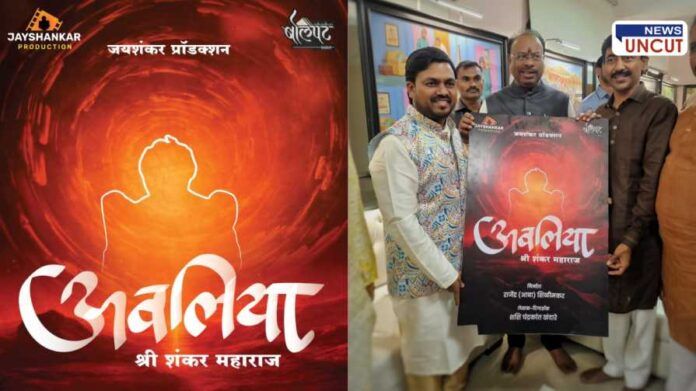 Shankar Maharaj on silver screen