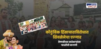 Shiv Sena demands justice for Vaishnavi Hagwane