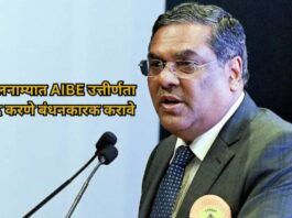 Supreme Courts notice Bar Council: