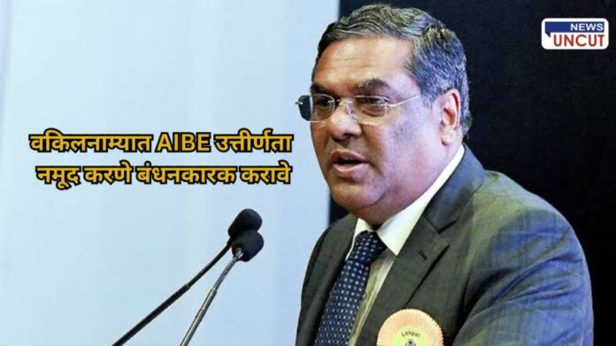 Supreme Courts notice Bar Council Supreme Courts notice Bar Council: