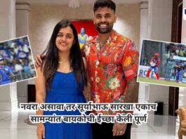 Suryakumar Yadav Statement After Wining Match in Wife