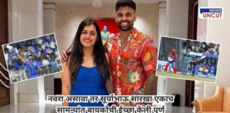 Suryakumar Yadav Statement After Wining Match in Wife