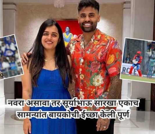 Suryakumar Yadav Statement After Wining Match in Wife