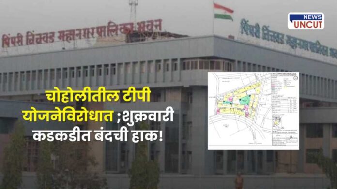 Public outrage over TP scheme in Choholi