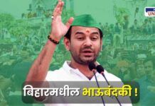Tej Pratap Yadav political crisis