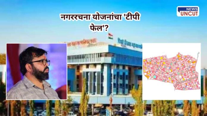 Town Planning Scheme failure PCMC