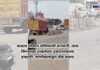 Truck Driver Harassed by Police at Chakan Chowk