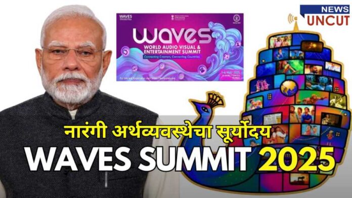 Waves Summit Mumbai