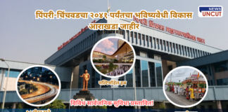 Development of Pimpri-Chinchwad city