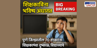 Marathi medium schools should also be closed