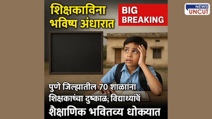 Marathi medium schools should also be closed