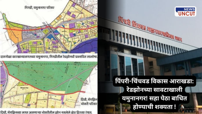 Pimpri-Chinchwad Municipal Corporation
