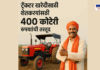 Central Government Agricultural Mechanization Fund