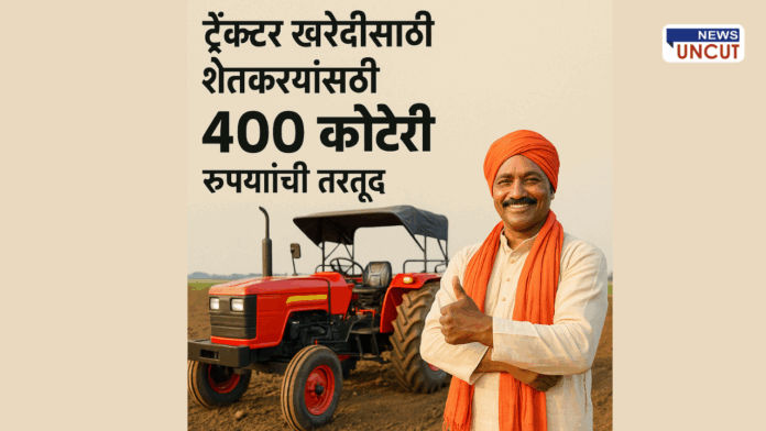 Central Government Agricultural Mechanization Fund