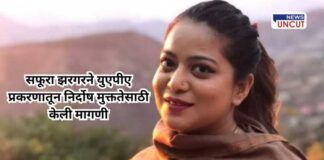 Zargar seeks UAPA discharge says protest terrorism