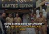 Sale of fake Puma clothes in Talegaon