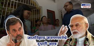 जातनिहाय जनगगणनेचे दुधारी अस्त्र