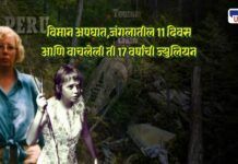 1971 Plane Crash Survivor Juliane Koepcke SAME STORY OF AIR INDIA ARILINES AI171