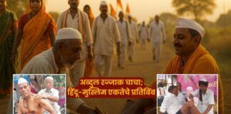 Abdul Razzak Chacha Pandharpur Wari Unity Service