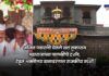 Ajit Pawar Visits Sant Tukaram Maharaj Palakhi in Dehu