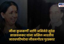 Akhil Bharatiya Natya Parishad awards