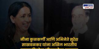 Akhil Bharatiya Natya Parishad awards