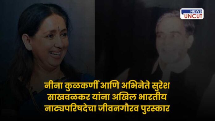 Akhil Bharatiya Natya Parishad awards Akhil Bharatiya Natya Parishad awards
