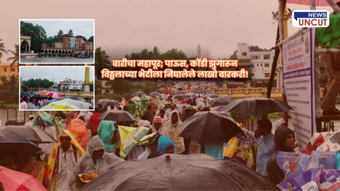 Alandi Pandharpur Wari Devotion Amidst Rain and Traffic Alandi Pandharpur Wari Devotion Amidst Rain and Traffic