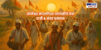 ज्ञानेश्वर माउलींच्या पालखीचे यंदा रात्री ८ नंतर प्रस्थान; वारकऱ्यांच्या सोयीसाठी नवा निर्णय!